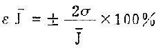 波紋管分散度eJ的計(jì)算式如下: